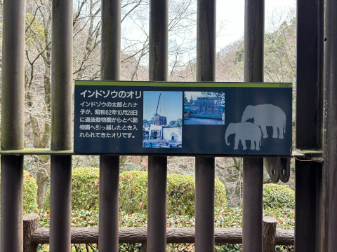 とべ動物園