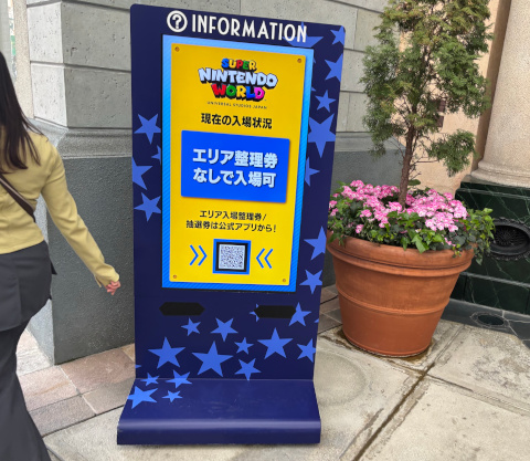 ユニバーサルスタジオジャパン