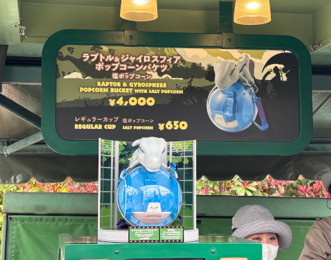 ユニバーサルスタジオジャパン