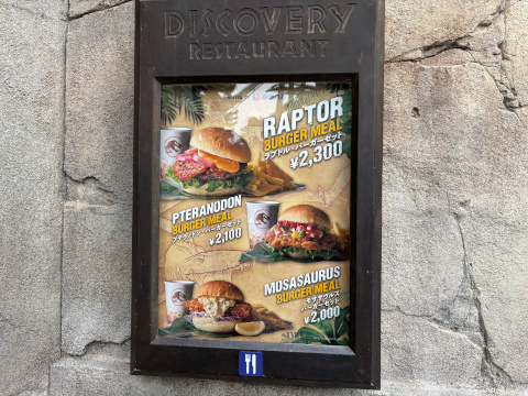 ユニバーサルスタジオジャパン