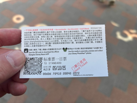上海ディズニーランド
