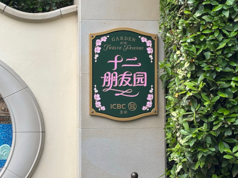 上海ディズニーランド
