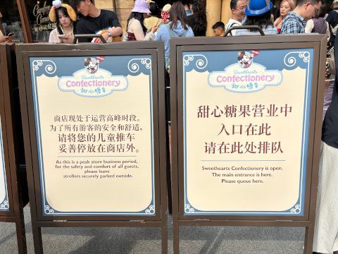 上海ディズニーランド