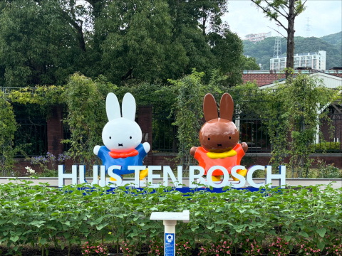 ハウステンボス