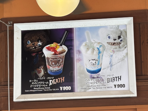 ユニバーサルスタジオジャパン
