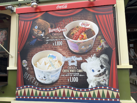 ユニバーサルスタジオジャパン