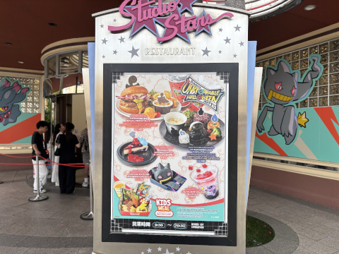 ユニバーサルスタジオジャパン