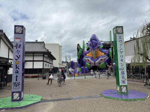 東映太秦映画村