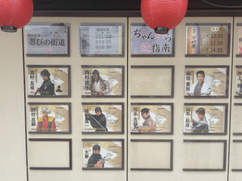 東映太秦映画村