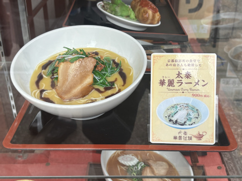 東映太秦映画村