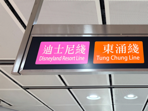 香港ディズニーランド