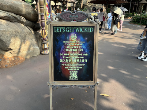 香港ディズニーランド