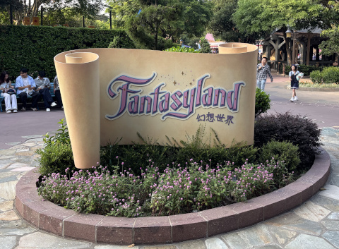香港ディズニーランド