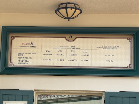 香港ディズニーランド