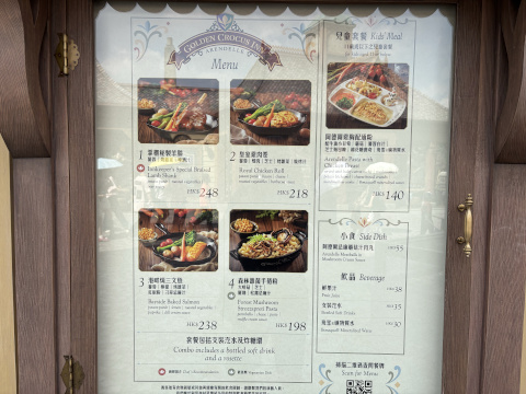 香港ディズニーランド