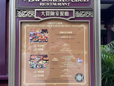 香港ディズニーランド