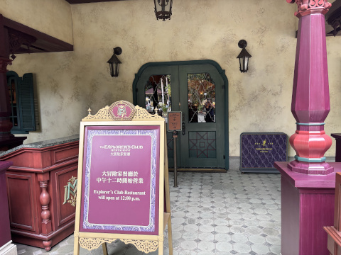 香港ディズニーランド
