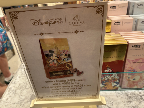 香港ディズニーランド