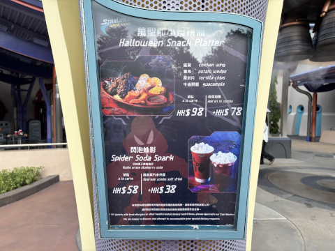 香港ディズニーランド