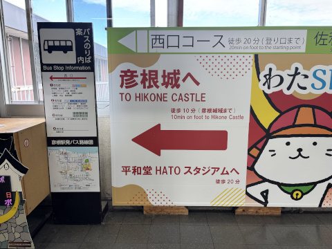 彦根城