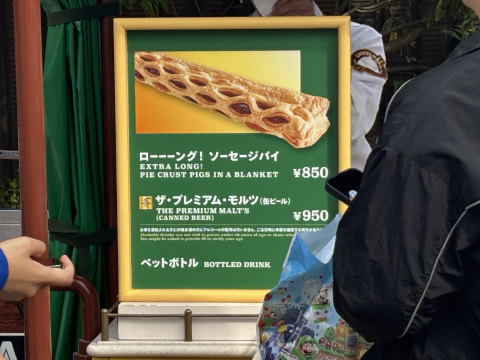 ユニバーサルスタジオジャパン
