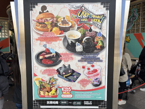 ユニバーサルスタジオジャパン