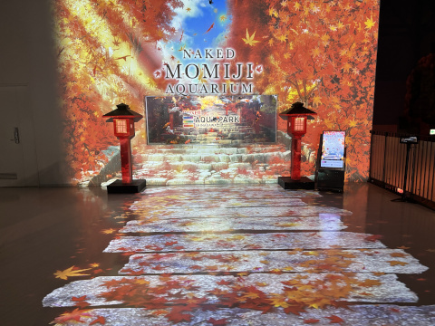 アクアパーク品川