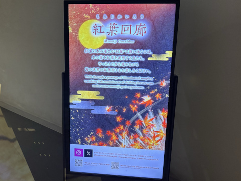 アクアパーク品川