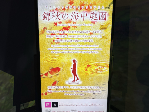 アクアパーク品川