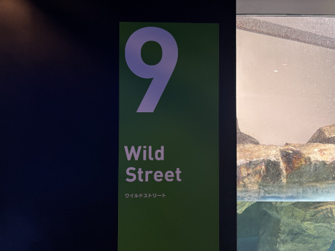 アクアパーク品川