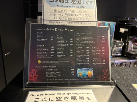 アクアパーク品川