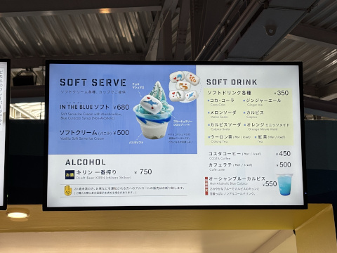 アクアパーク品川