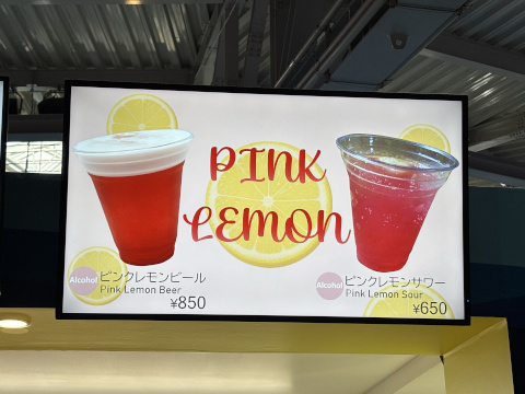 アクアパーク品川