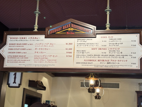 東京ディズニーランド