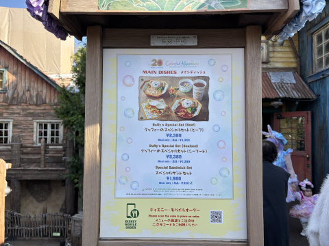 東京ディズニーシー