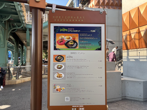 東京ディズニーシー