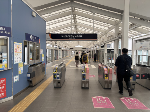 八景島シーパラダイス