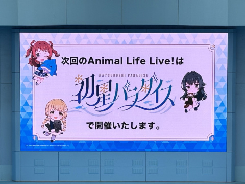 八景島シーパラダイス