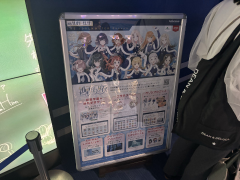 八景島シーパラダイス