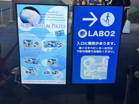 八景島シーパラダイス