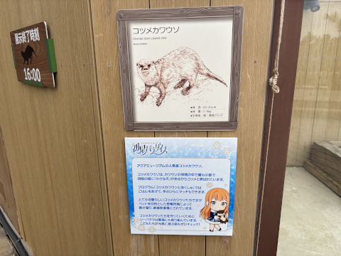 八景島シーパラダイス