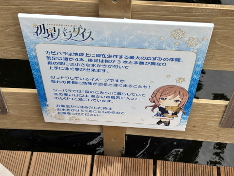 八景島シーパラダイス