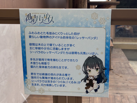 八景島シーパラダイス