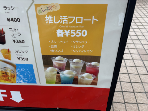 八景島シーパラダイス