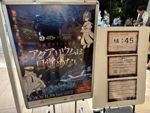 サンシャイン水族館