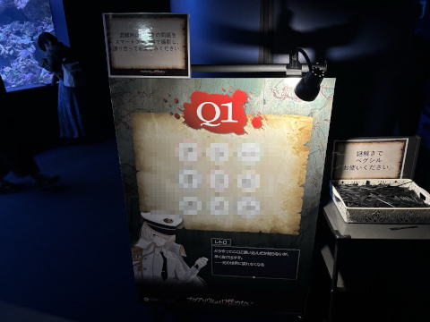 サンシャイン水族館