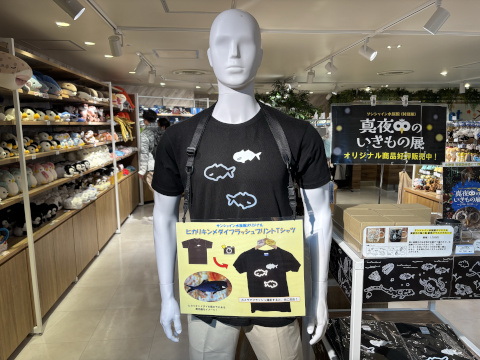 サンシャイン水族館