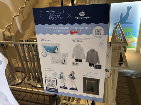 サンシャイン水族館