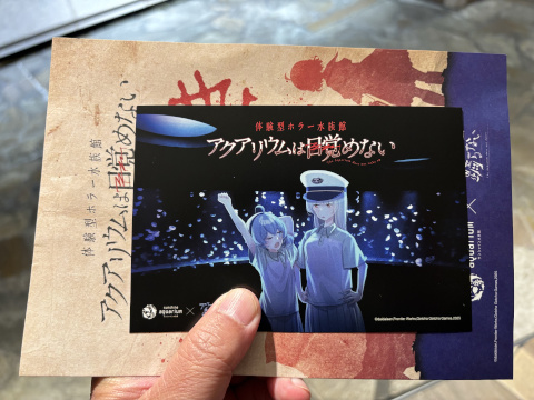 サンシャイン水族館