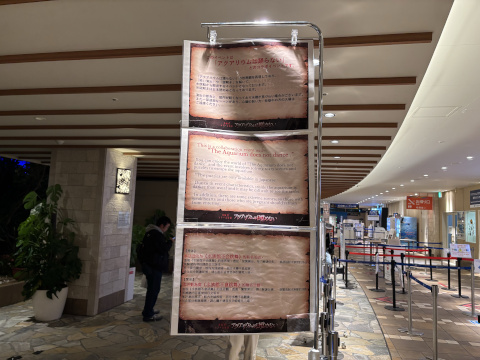 サンシャイン水族館